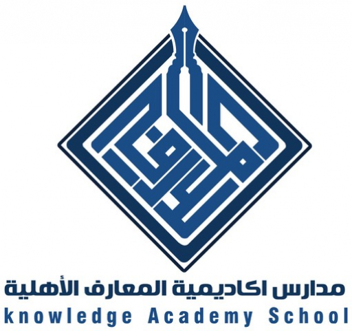 أكاديمية المعارف الأهلية